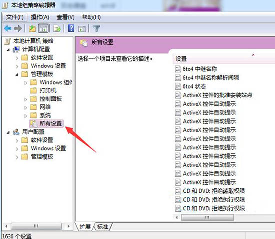 配置组策略怎么设置,组策略编辑器在哪里打开