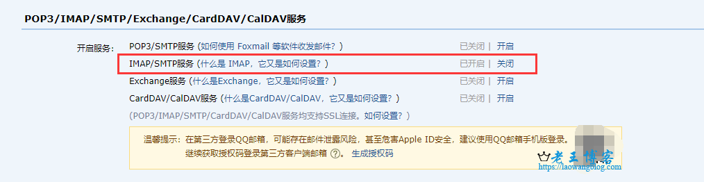 qq邮箱smtp服务器具体是哪个？为何设置总是出错？