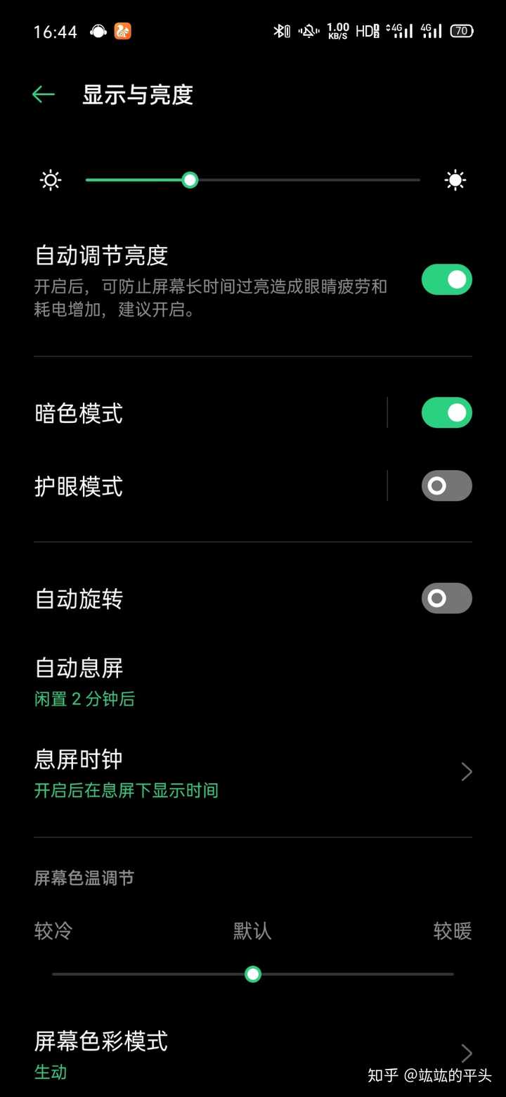 oppo微信为什么没暗夜模式 第2张 oppo微信为什么没暗夜模式 第2张