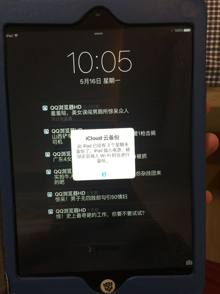 iPad2018qq为什么老是卡出来