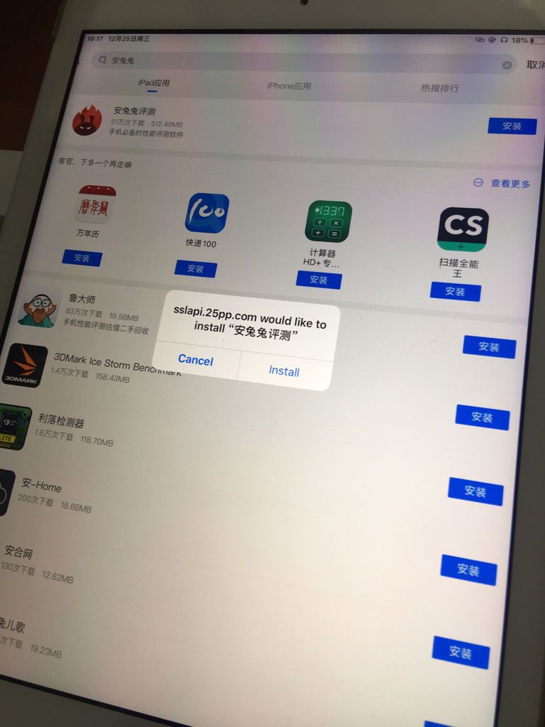 iPad2018qq为什么老是卡出来 第2张 iPad2018qq为什么老是卡出来 第2张