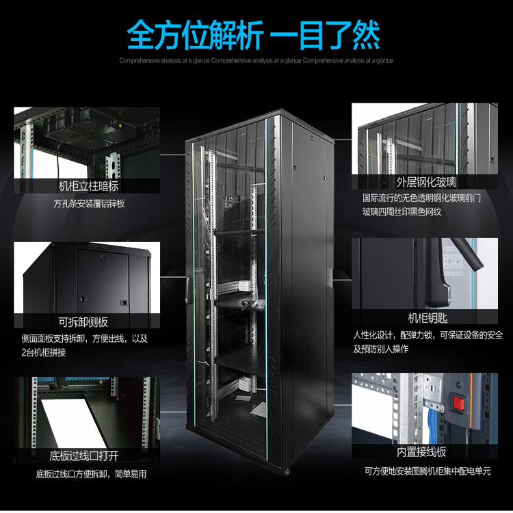 图腾42U服务器机柜有何独特优势?性能与设计细节揭秘! 第3张 图腾42U服务器机柜有何独特优势?性能与设计细节揭秘! 第3张