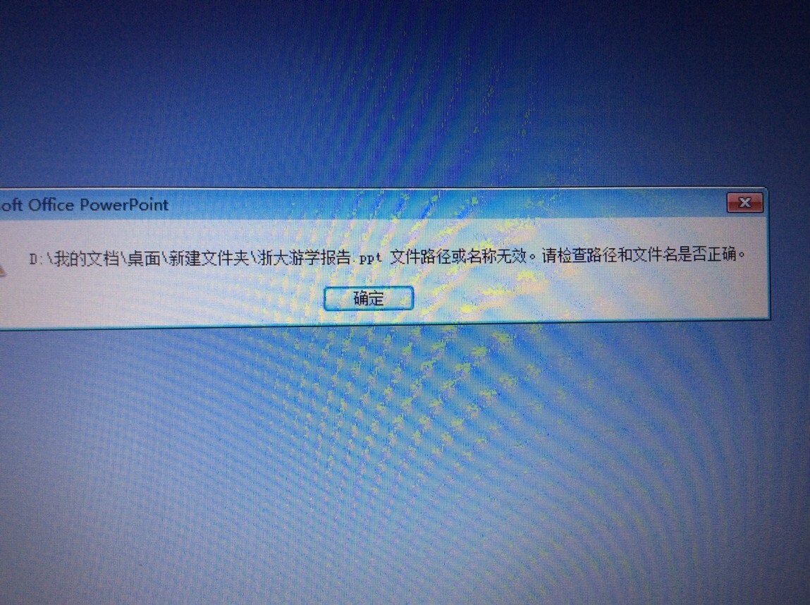 为什么ppt发到qq显示不出来