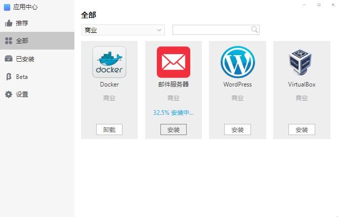 配置邮箱服务器,配置邮箱服务器教程 第3张 配置邮箱服务器,配置邮箱服务器教程 第3张