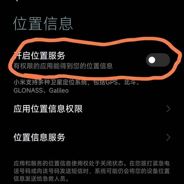 三星突然开启定位服务器,背后意图是什么?对用户隐私有何影响? 第1张 三星突然开启定位服务器,背后意图是什么?对用户隐私有何影响? 第1张