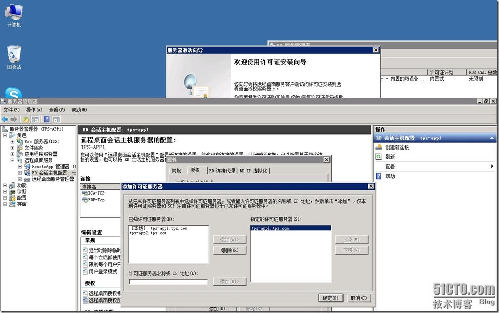 Win2008终端服务器授权是否全面覆盖,具体授权细节及成本分析? 第3张 Win2008终端服务器授权是否全面覆盖,具体授权细节及成本分析? 第3张