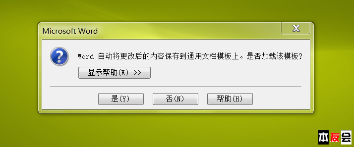 word下载好之后为什么不能用 第2张 word下载好之后为什么不能用 第2张