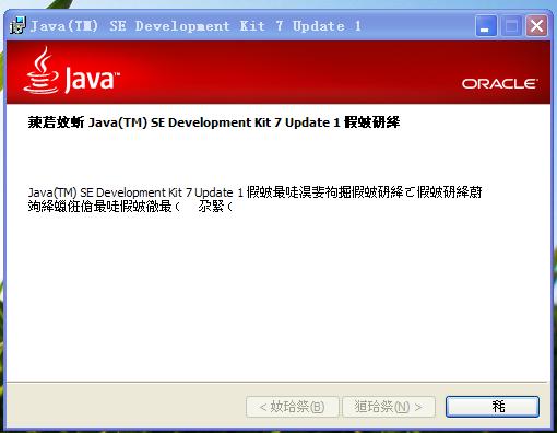 java jre有问题怎么办 第1张 java jre有问题怎么办 第1张
