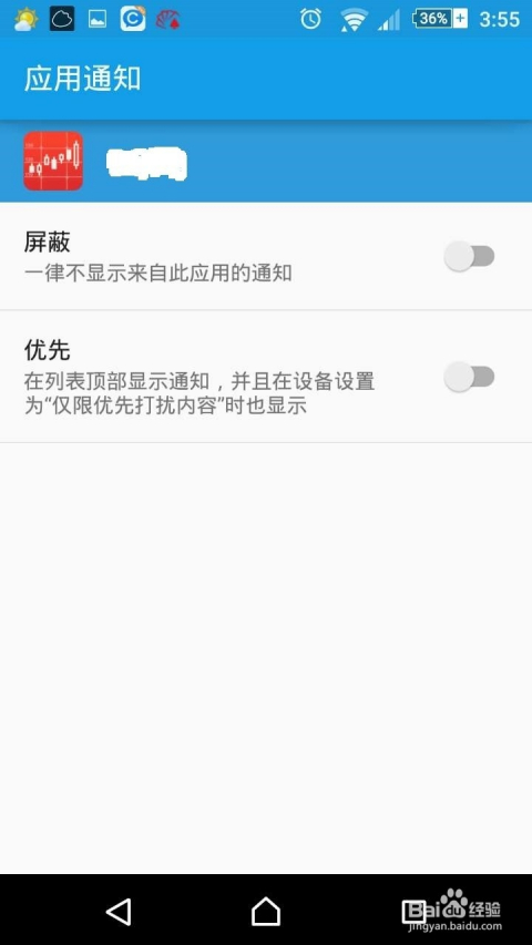 手机消息推送服务是什么?手机消息推送服务怎么关闭 第1张 手机消息推送服务是什么?手机消息推送服务怎么关闭 第1张