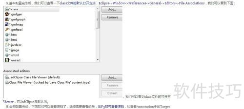 手游java反编辑怎么用 第1张 手游java反编辑怎么用 第1张