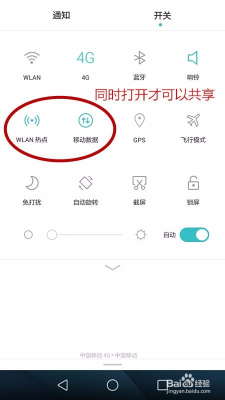 WiFi热点开启方法揭秘,共享网络连接的详细步骤是什么? 第2张 WiFi热点开启方法揭秘,共享网络连接的详细步骤是什么? 第2张