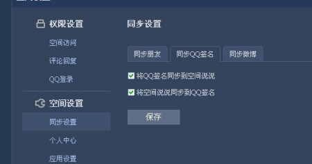 为什么苹果12QQ空间显示不了