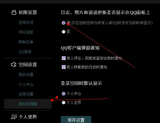 为什么苹果12QQ空间显示不了 第3张 为什么苹果12QQ空间显示不了 第3张