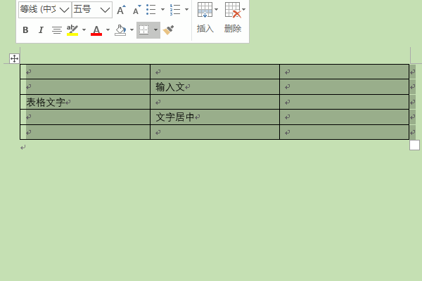 为什么word表格后面大不了字 第1张 为什么word表格后面大不了字 第1张