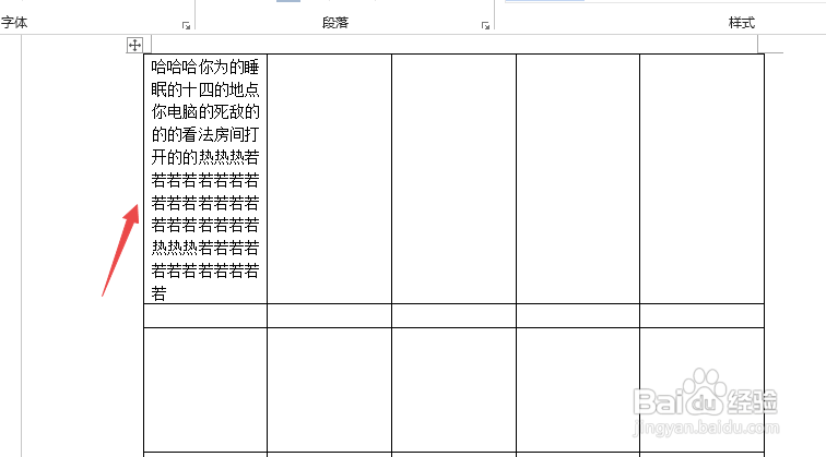 为什么word表格后面大不了字 第2张 为什么word表格后面大不了字 第2张