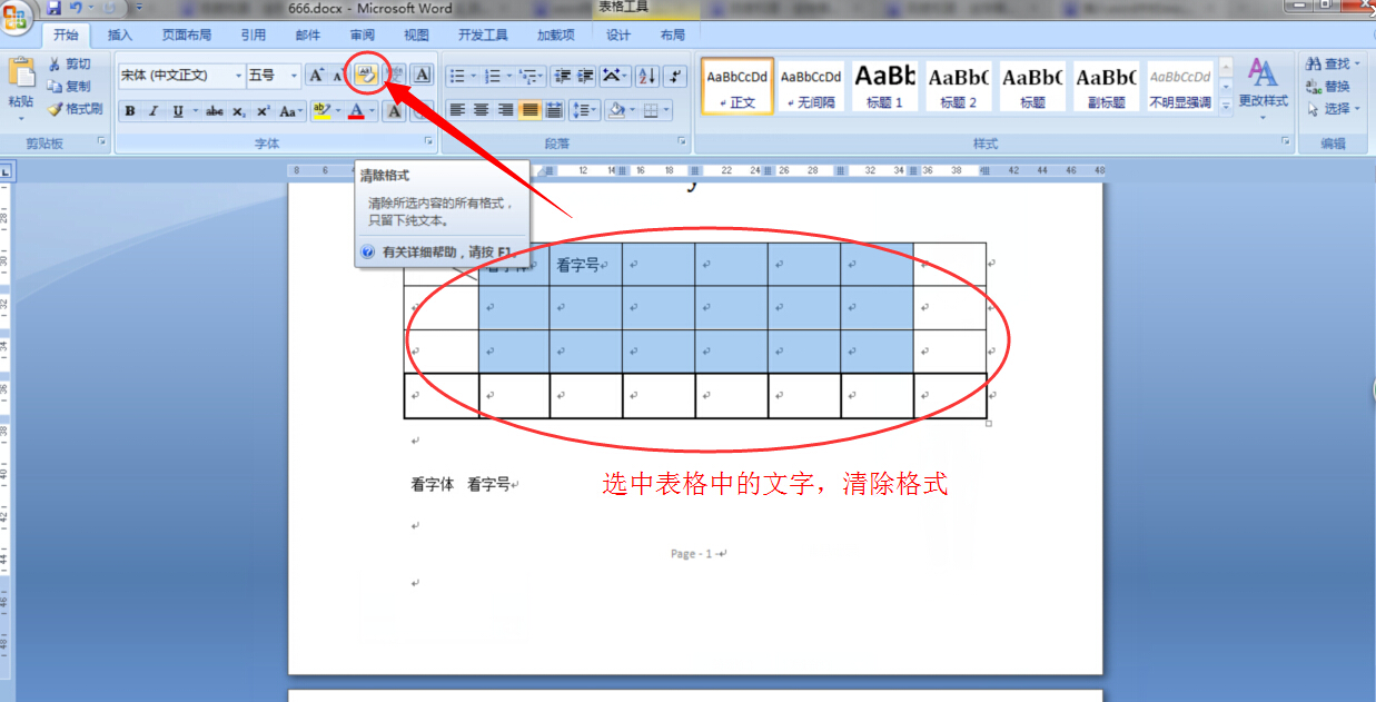 为什么word表格后面大不了字 第3张 为什么word表格后面大不了字 第3张