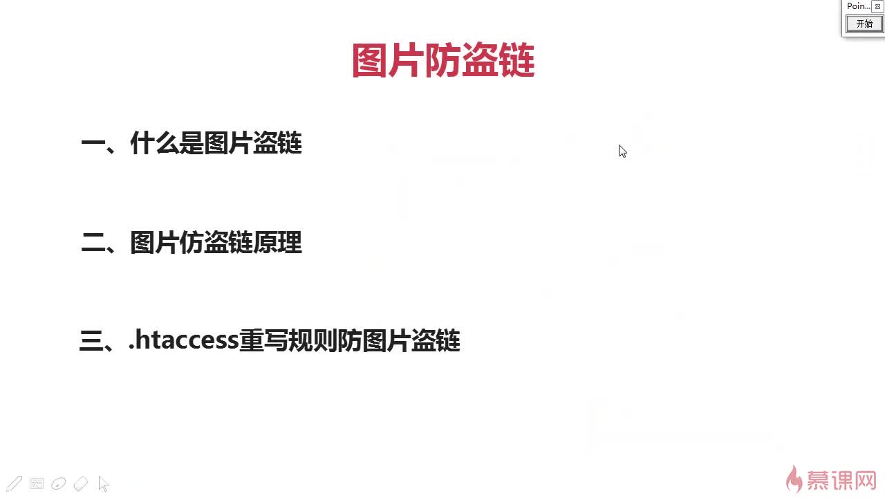 htaccess图片防盗链怎么设置?htaccess图片防盗链配置方法 第2张 htaccess图片防盗链怎么设置?htaccess图片防盗链配置方法 第2张