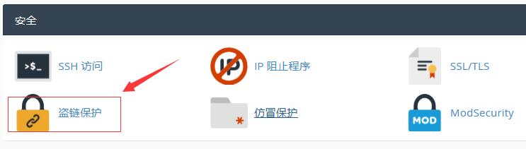 htaccess图片防盗链怎么设置?htaccess图片防盗链配置方法 第3张 htaccess图片防盗链怎么设置?htaccess图片防盗链配置方法 第3张