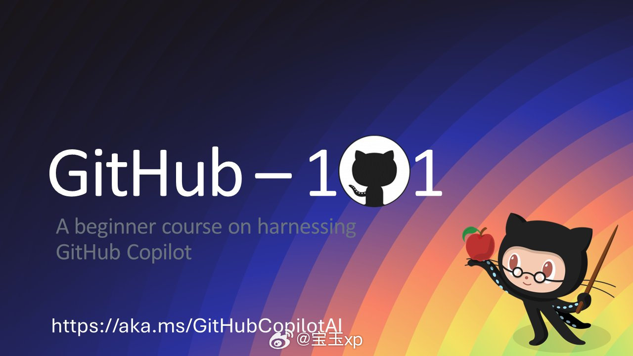 github视频教程新手入门必看?如何高效学习使用GitHub? 第2张 github视频教程新手入门必看?如何高效学习使用GitHub? 第2张