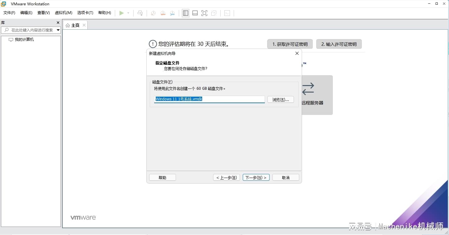 虚拟机 跟物理机磁盘