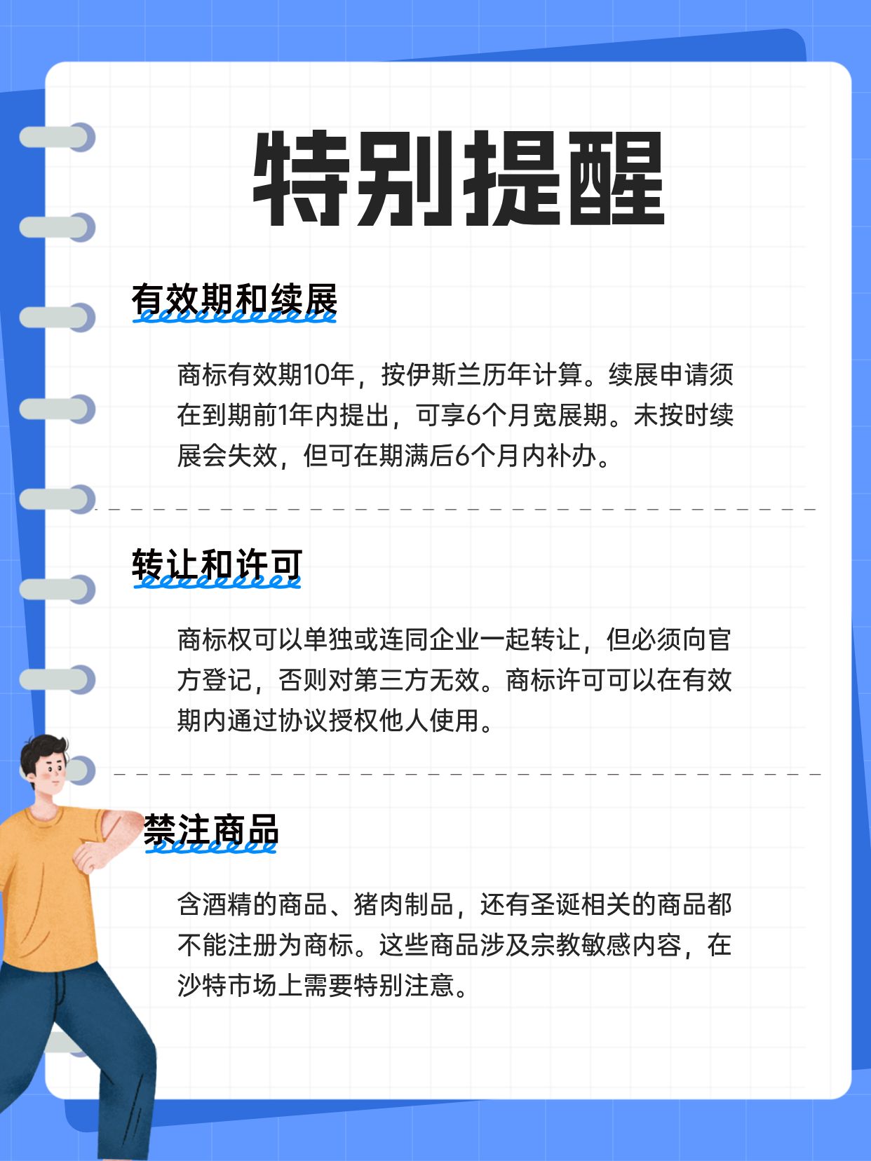 沙特域名注册有什么要求，沙特域名