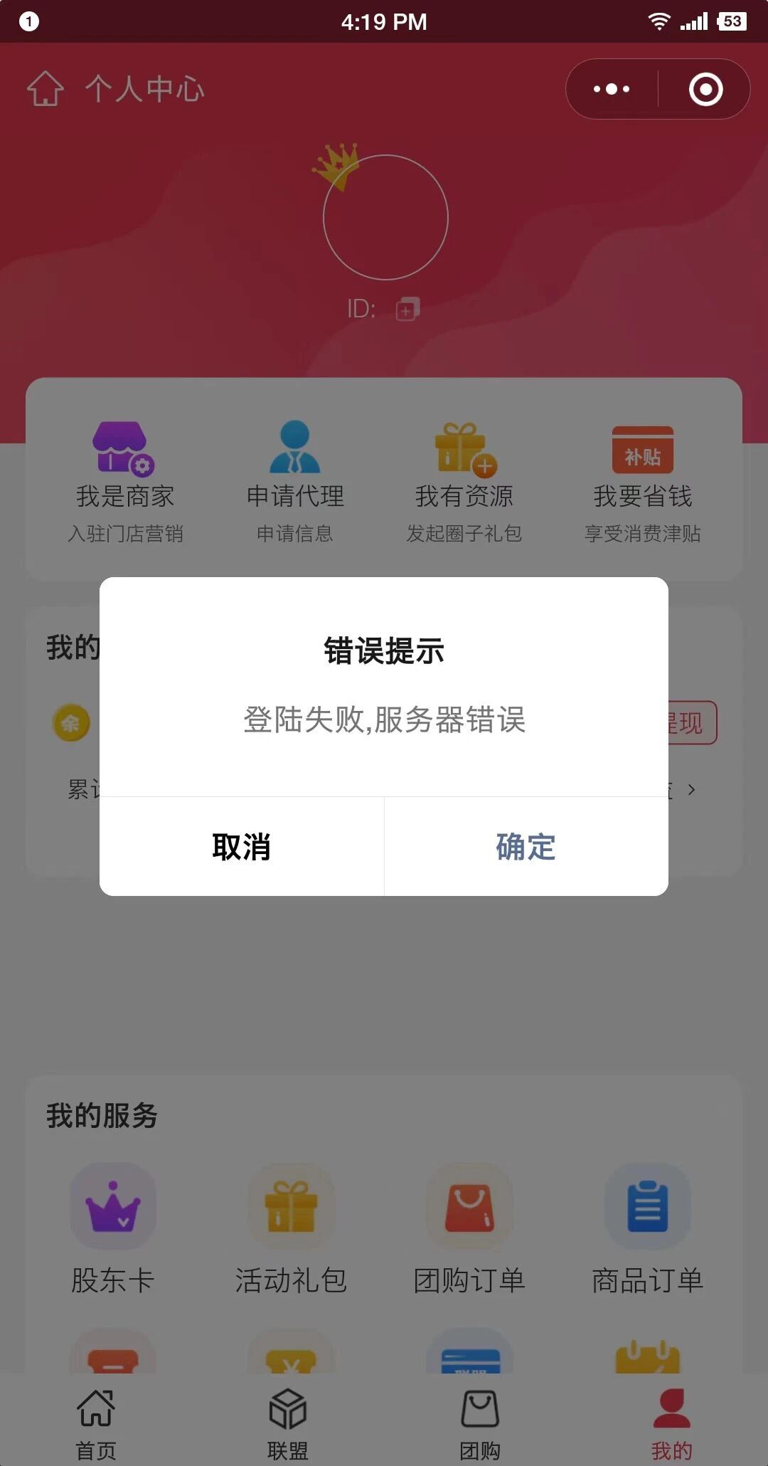会员专属服务器激活失败怎么办?服务器激活码找不到 第1张 会员专属服务器激活失败怎么办?服务器激活码找不到 第1张