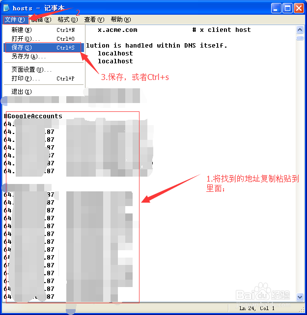 hosts文件域名要加吗?hosts文件修改后不生效怎么办 第2张 hosts文件域名要加吗?hosts文件修改后不生效怎么办 第2张