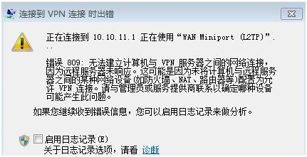 梯子连接服务器失败怎么办?原因及解决方法详解 第1张 梯子连接服务器失败怎么办?原因及解决方法详解 第1张