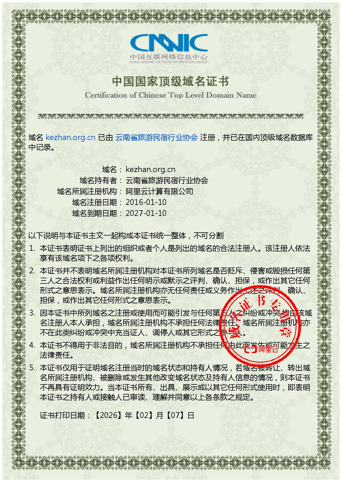 协会 域名 第2张 协会 域名 第2张