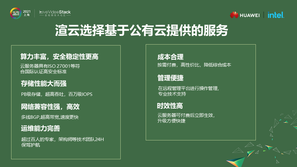 公有云究竟有何神奇?这份文档揭秘它能干哪些事? 第1张 公有云究竟有何神奇?这份文档揭秘它能干哪些事? 第1张