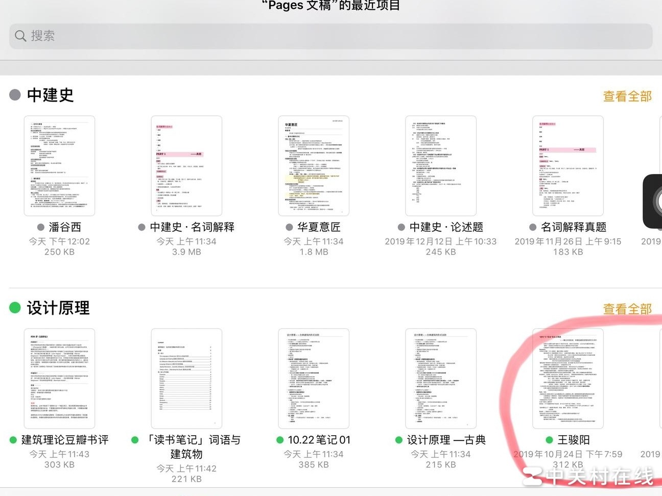 苹果电脑为什么保存不了pages文件 第3张 苹果电脑为什么保存不了pages文件 第3张