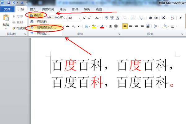 word文档为什么编辑字是红色的 第2张 word文档为什么编辑字是红色的 第2张