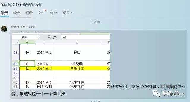 Excel中如何查看并操作显示或隐藏的行数据?隐藏行数据库管理方法详解? 第1张 Excel中如何查看并操作显示或隐藏的行数据?隐藏行数据库管理方法详解? 第1张
