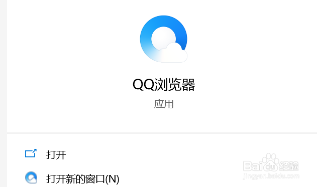 为什么浏览器打开是QQ导航 第3张 为什么浏览器打开是QQ导航 第3张
