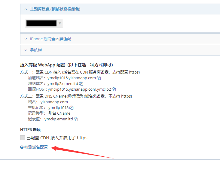 {webapp域名}是什么?{webapp域名}怎么用 第2张 {webapp域名}是什么?{webapp域名}怎么用 第2张