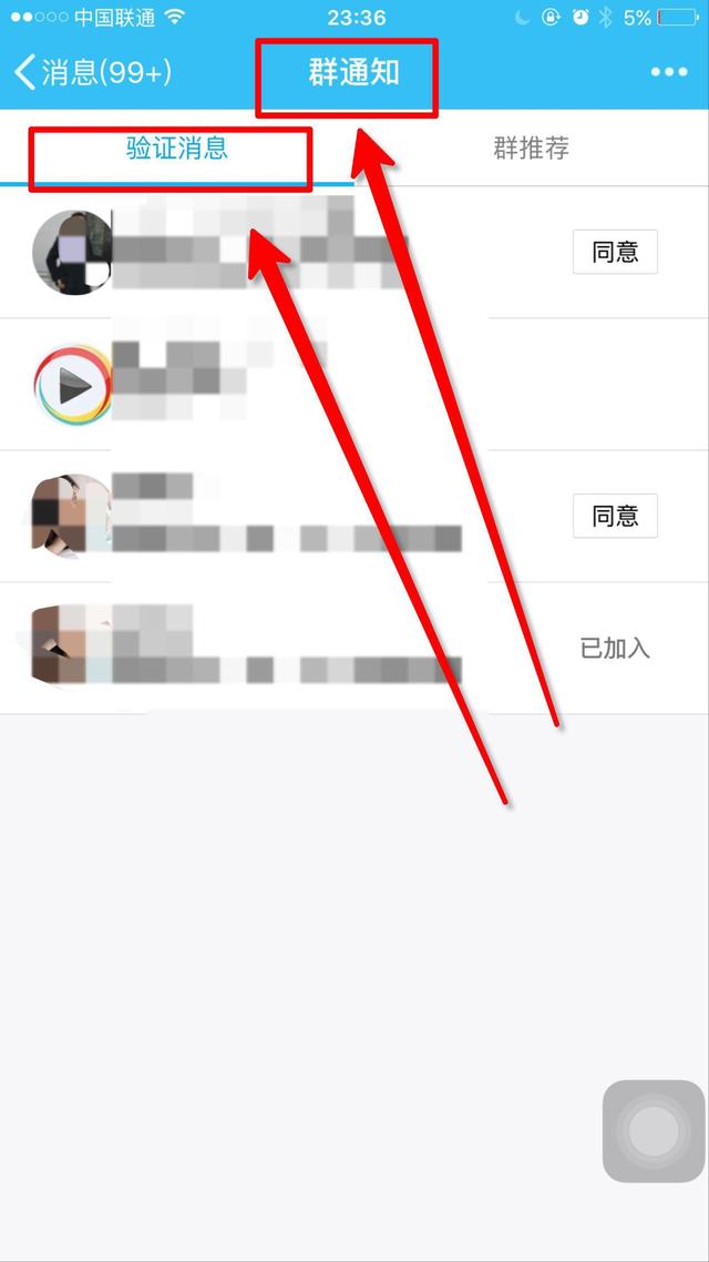 为什么群里邀请没有声音 第3张 为什么群里邀请没有声音 第3张