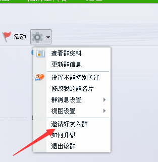 为什么群里邀请没有声音 第2张 为什么群里邀请没有声音 第2张