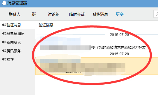 为什么群里邀请没有声音