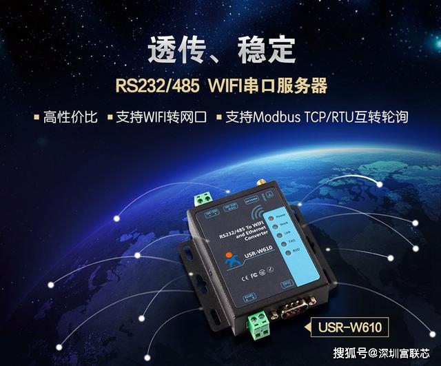 wifi串口服务器为何成为工业自动化领域的热门选择? 第2张 wifi串口服务器为何成为工业自动化领域的热门选择? 第2张