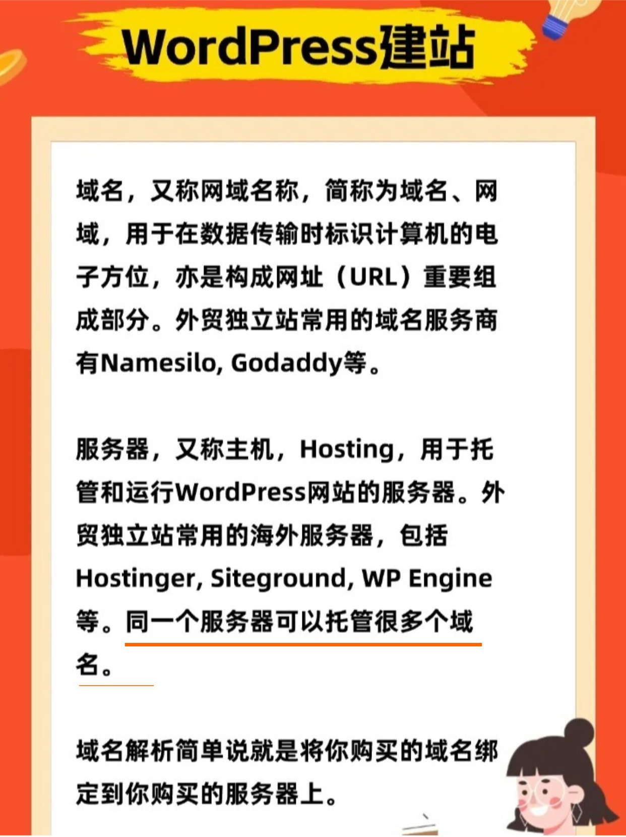 {webapp域名}是什么?{webapp域名}怎么用 第3张 {webapp域名}是什么?{webapp域名}怎么用 第3张