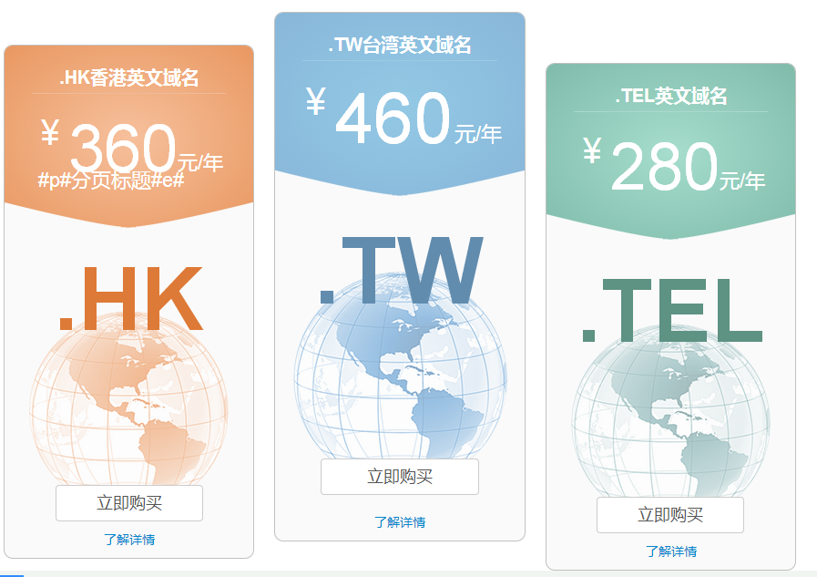 tf域名是什么,tf域名注册价格及申请流程 第2张 tf域名是什么,tf域名注册价格及申请流程 第2张