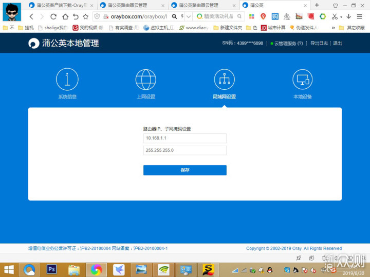 新手如何从零开始搭建自己的梯子服务器? 第2张 新手如何从零开始搭建自己的梯子服务器? 第2张