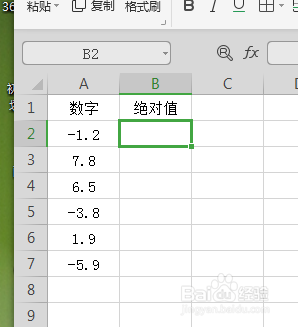 wps上数数字为什么会少数字 第1张 wps上数数字为什么会少数字 第1张
