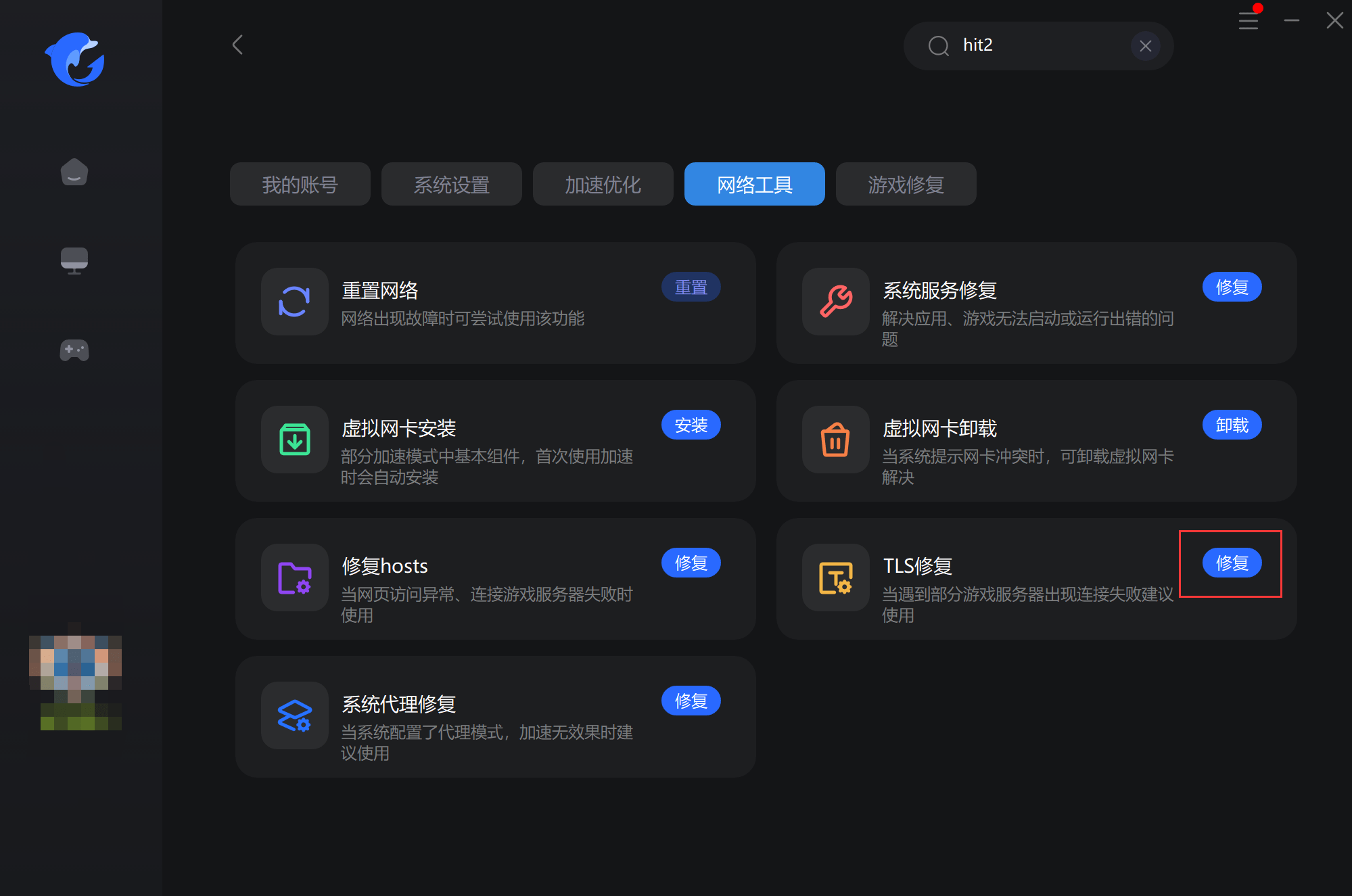 hit所选服务器不流畅怎么办?hit服务器卡顿怎么解决 第2张 hit所选服务器不流畅怎么办?hit服务器卡顿怎么解决 第2张
