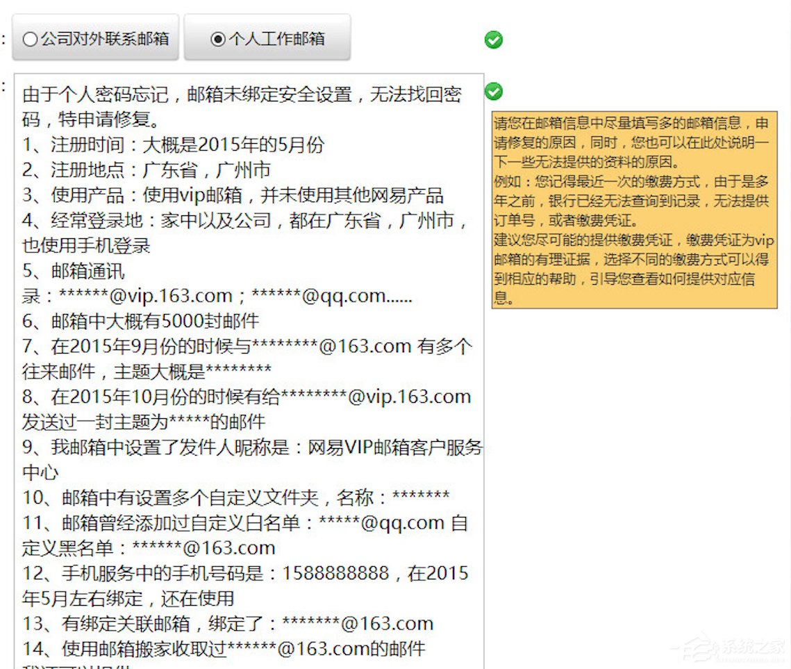 163邮箱域名解析失败怎么办,163邮箱域名解析 第2张 163邮箱域名解析失败怎么办,163邮箱域名解析 第2张
