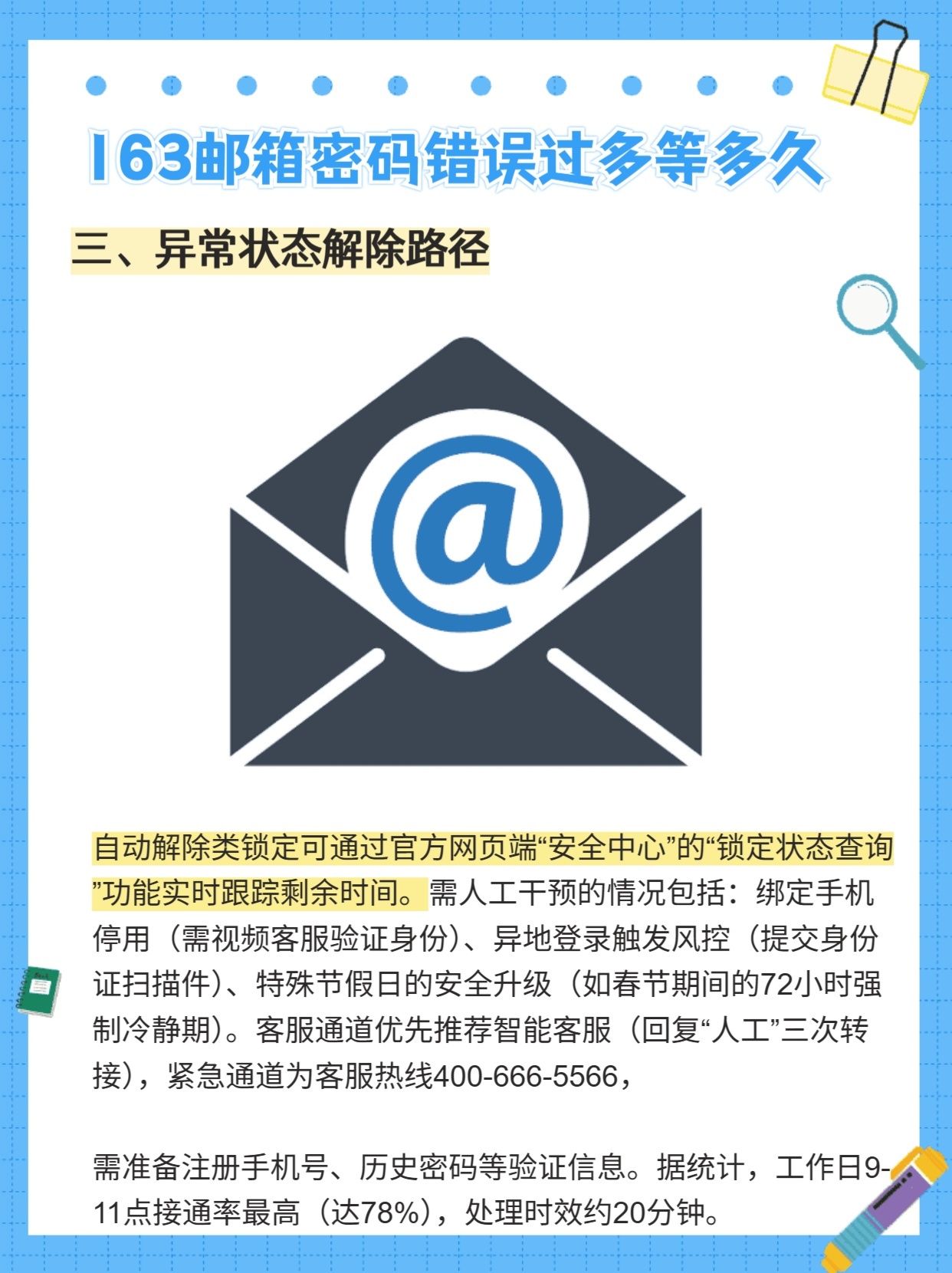 163邮箱域名解析失败怎么办,163邮箱域名解析 第3张 163邮箱域名解析失败怎么办,163邮箱域名解析 第3张