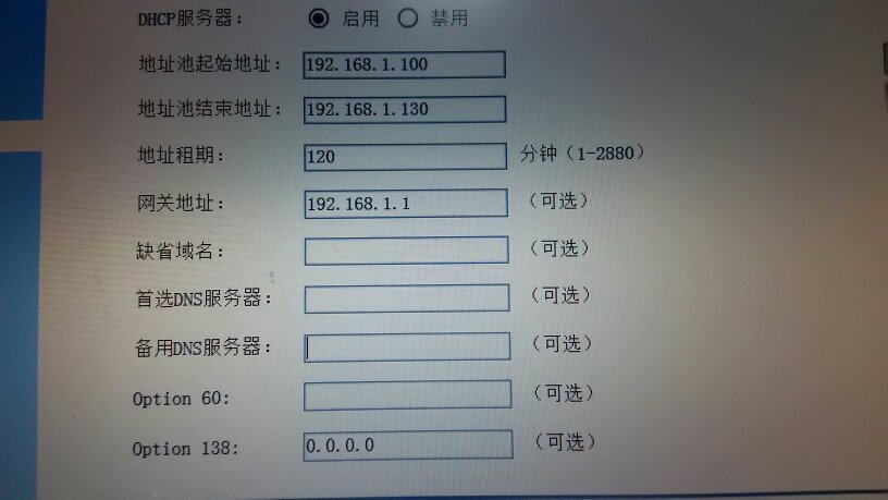 路由器缺省域名是什么,路由器缺省域名怎么设置 第2张 路由器缺省域名是什么,路由器缺省域名怎么设置 第2张