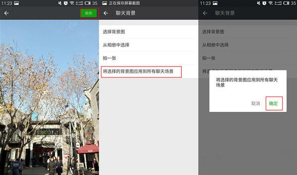 为什么设不到微信背景墙 第3张 为什么设不到微信背景墙 第3张