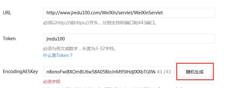 Java如何实现与微信平台的完美对接?详细步骤和技巧揭秘! 第1张 Java如何实现与微信平台的完美对接?详细步骤和技巧揭秘! 第1张