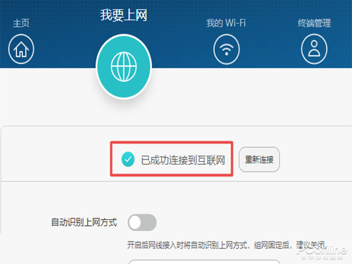 为什么可以连上wifi但是不能上网 第2张 为什么可以连上wifi但是不能上网 第2张